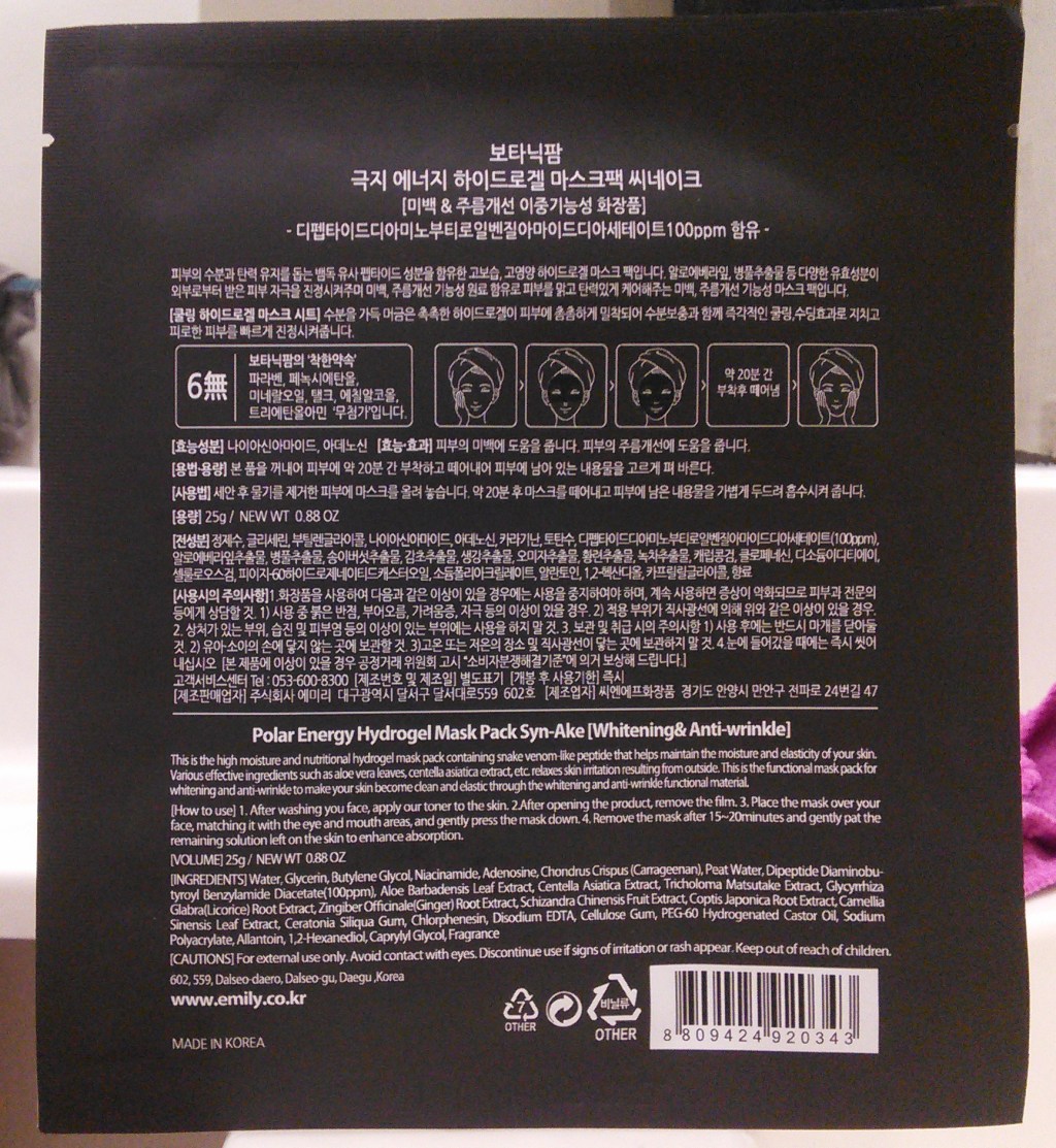 7 Masks 1 Goal Part 2: The Mask That Caused Me Physical Pain & the Scariest Hydrogel&nbsp;Around