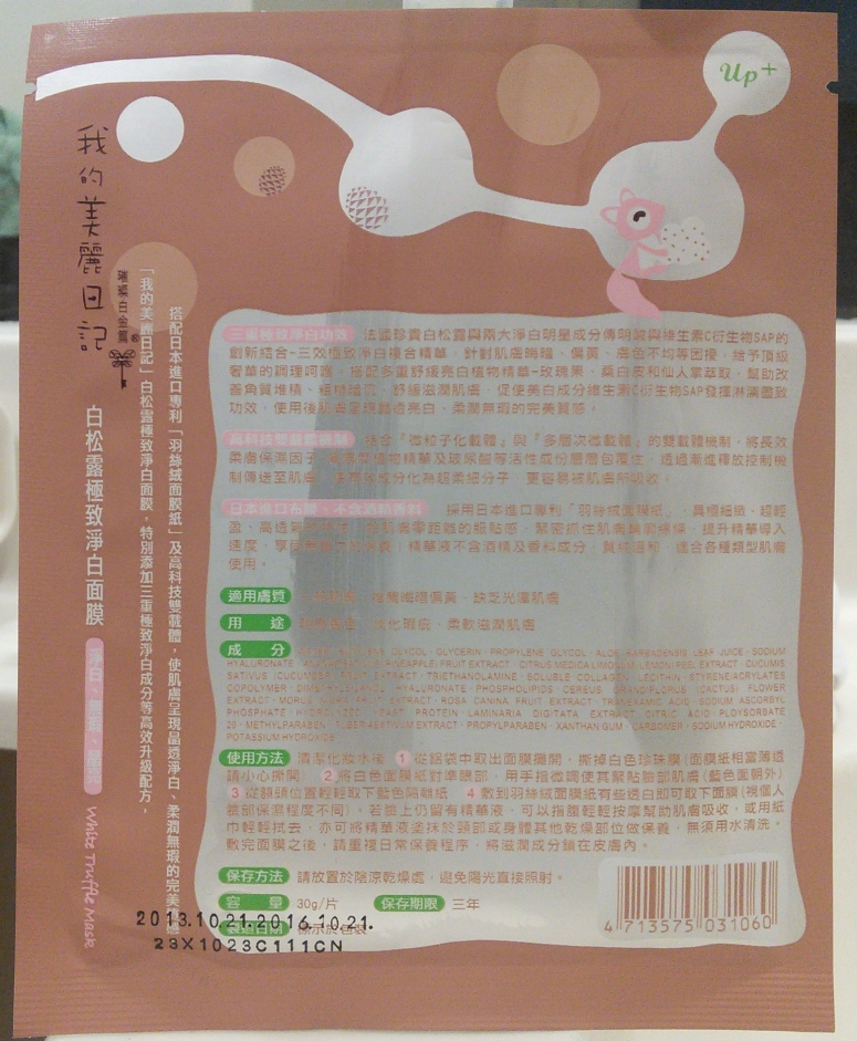 My Beauty Diary White Truffle sheet mask ingredients and instructions