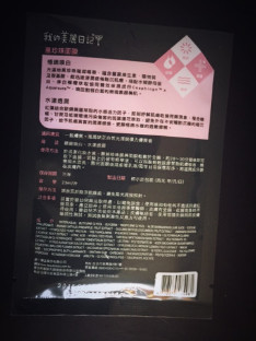 2015 My Beauty Diary Black Pearl sheet mask back of packet