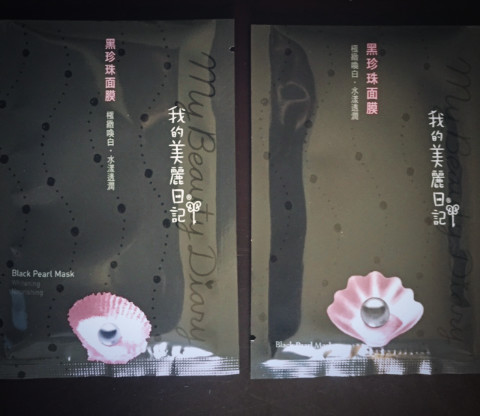 Comparison of old and new My Beauty Diary Black Pearl sheet masks