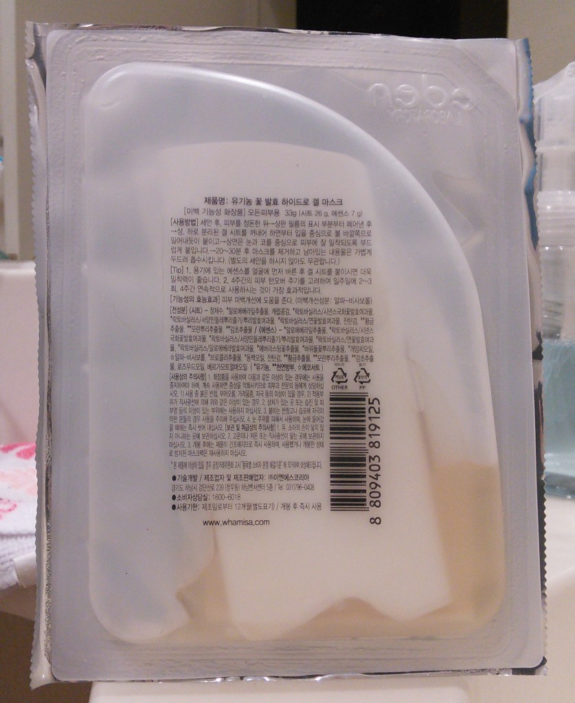 Back of Whamisa Organic Flowers & Aloe Vera hydrogel mask package