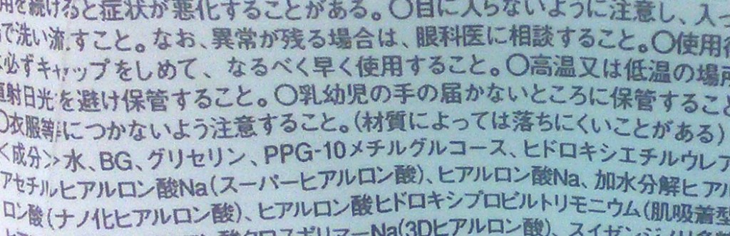 Hail Hydra! Hada Labo Gokujyun Premium Lotion Review + Hada Labo Lotion&nbsp;Tips