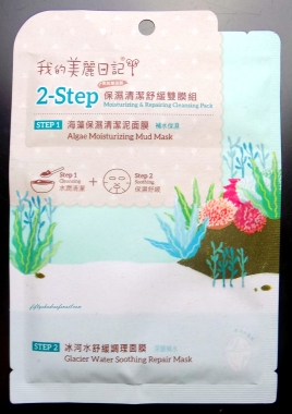 My Beauty Diary 2 Step mud mask pack